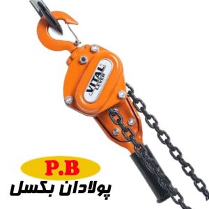 پولیفت زنجیری ویتال 6.3 تن