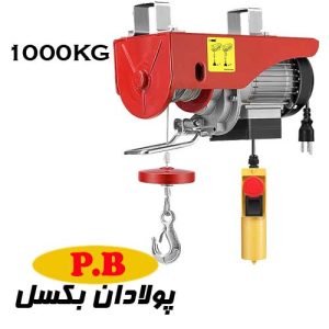 وینچ برقی ویتال 1000 کیلوگرم