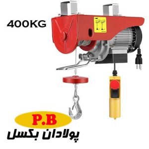 وینچ برقی ویتال 400 کیلوگرم