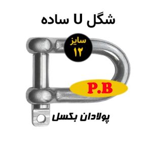 شگل ساده سایز 12